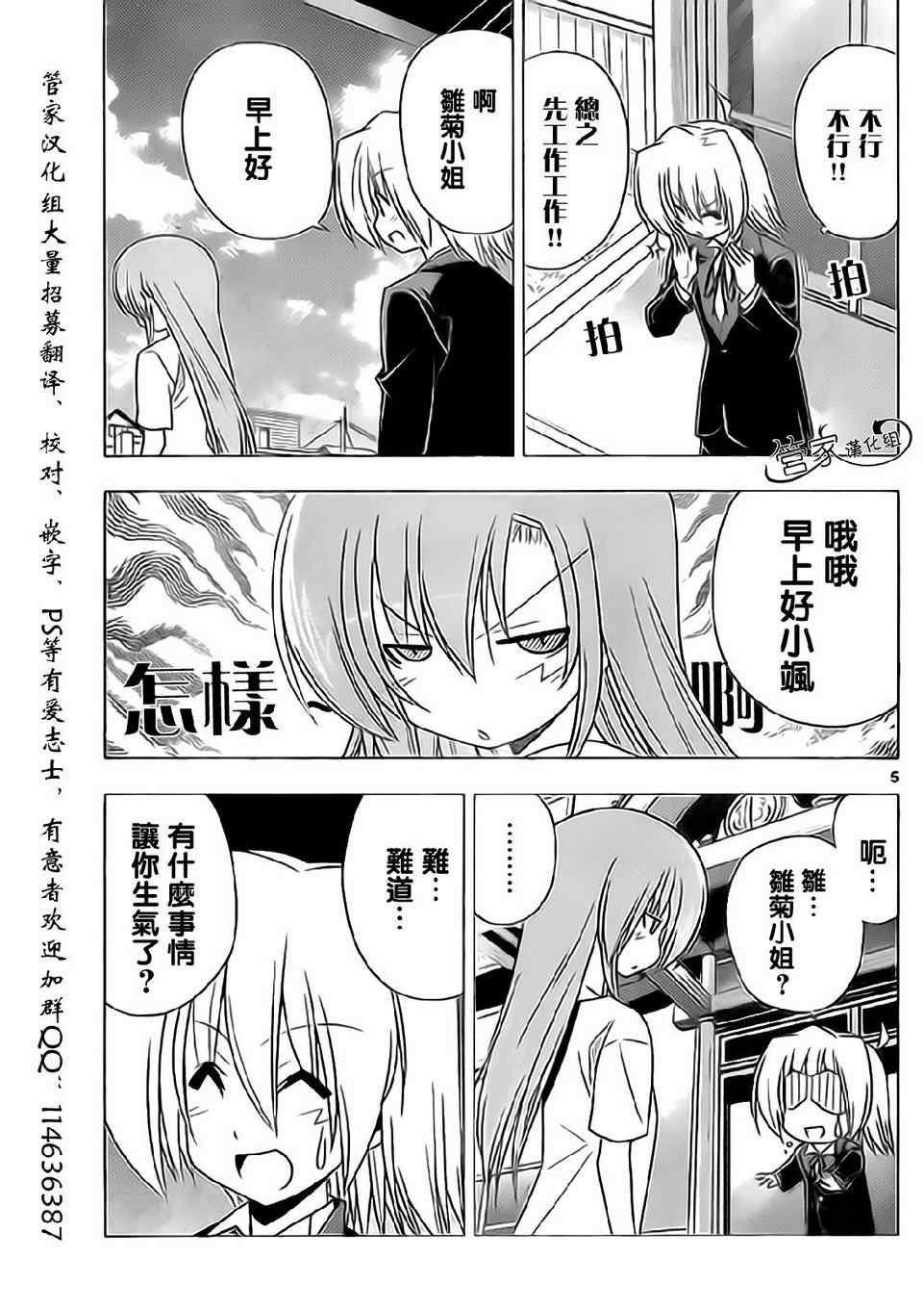 第315话