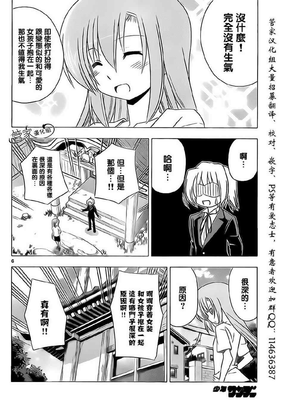第315话