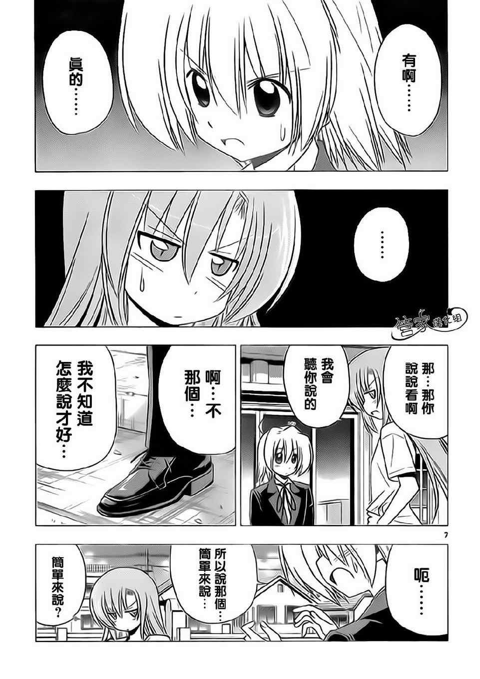第315话