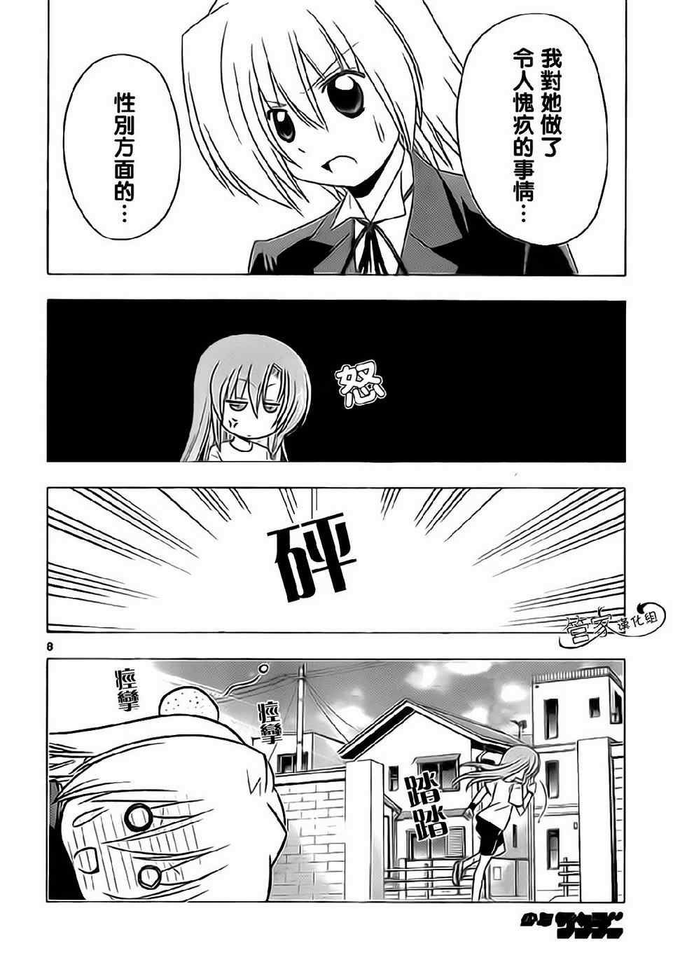 第315话