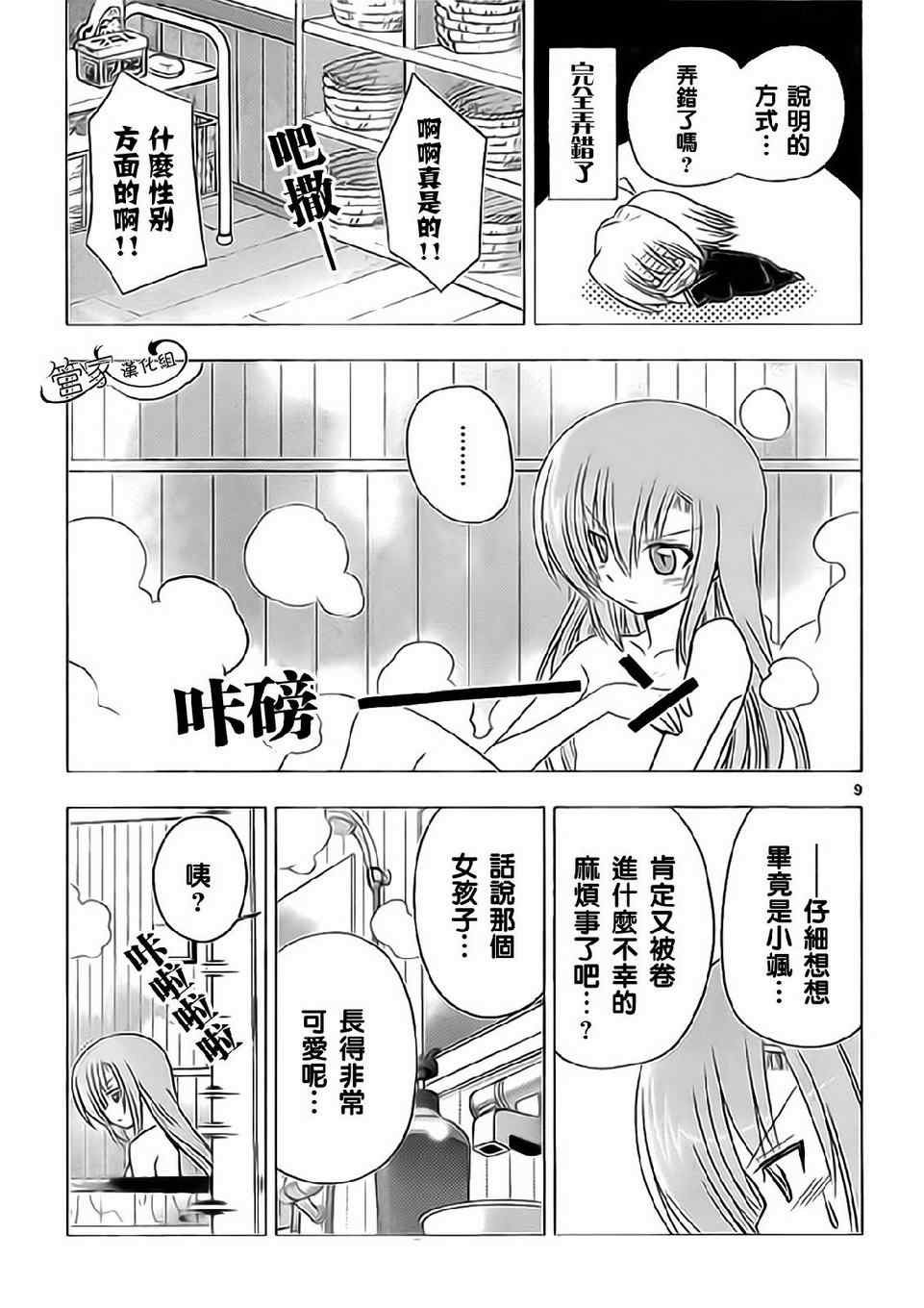 第315话