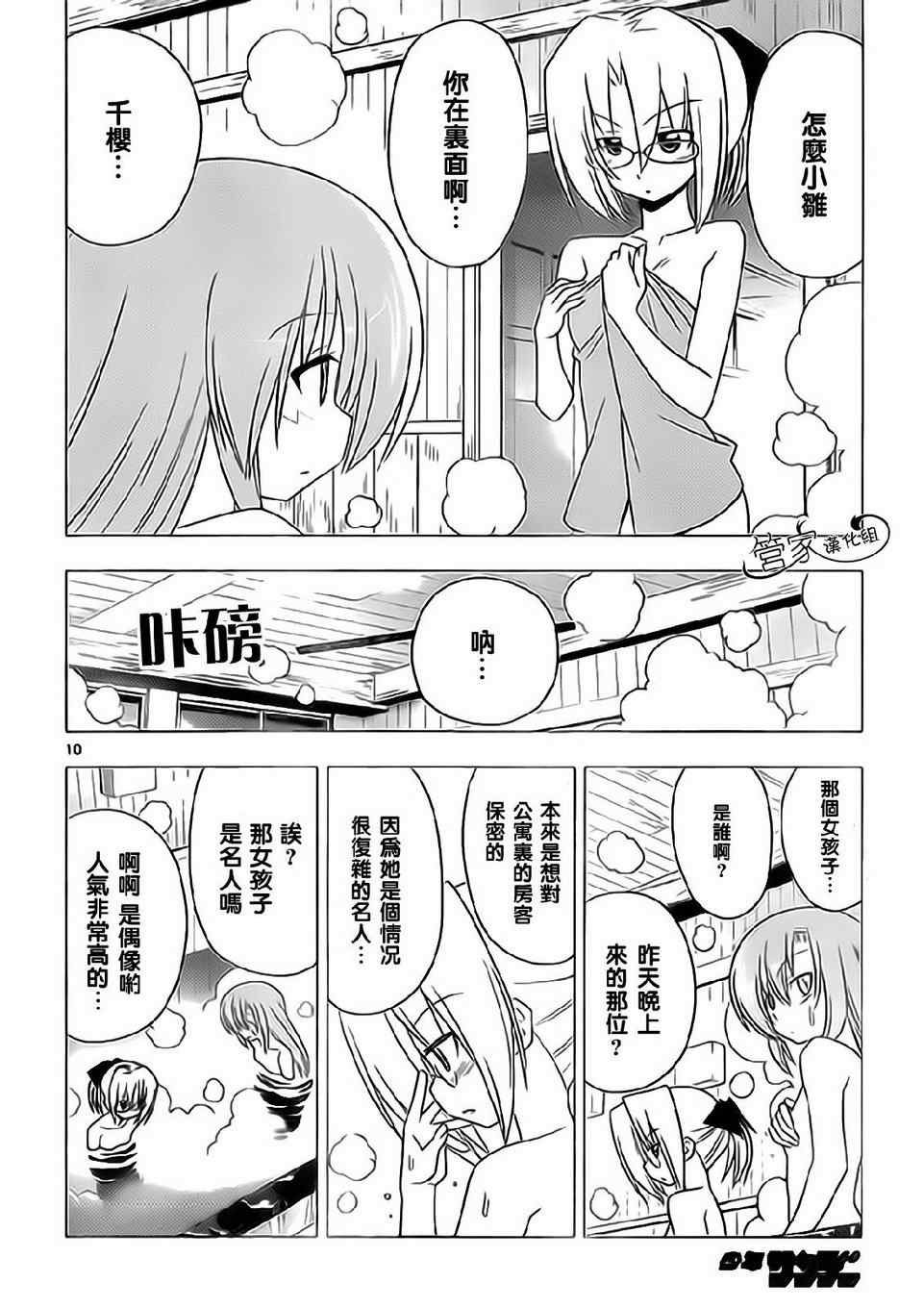 第315话