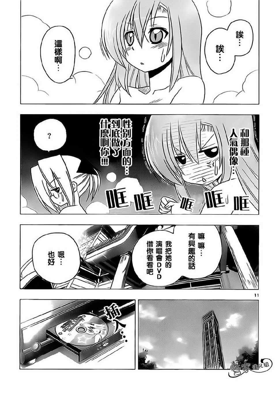 第315话