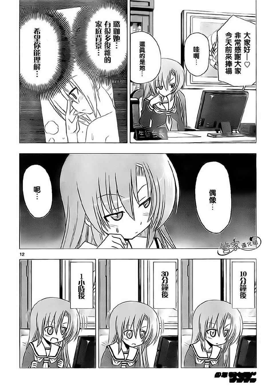 第315话