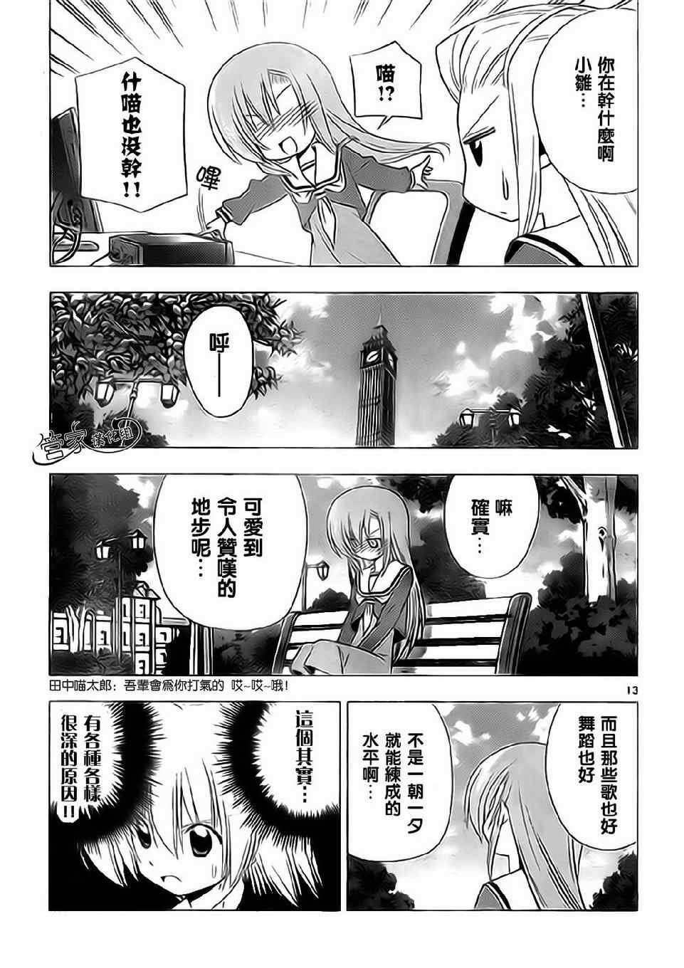 第315话
