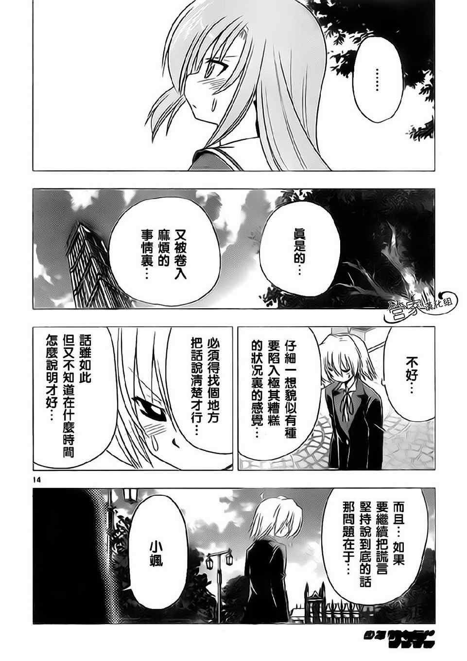 第315话