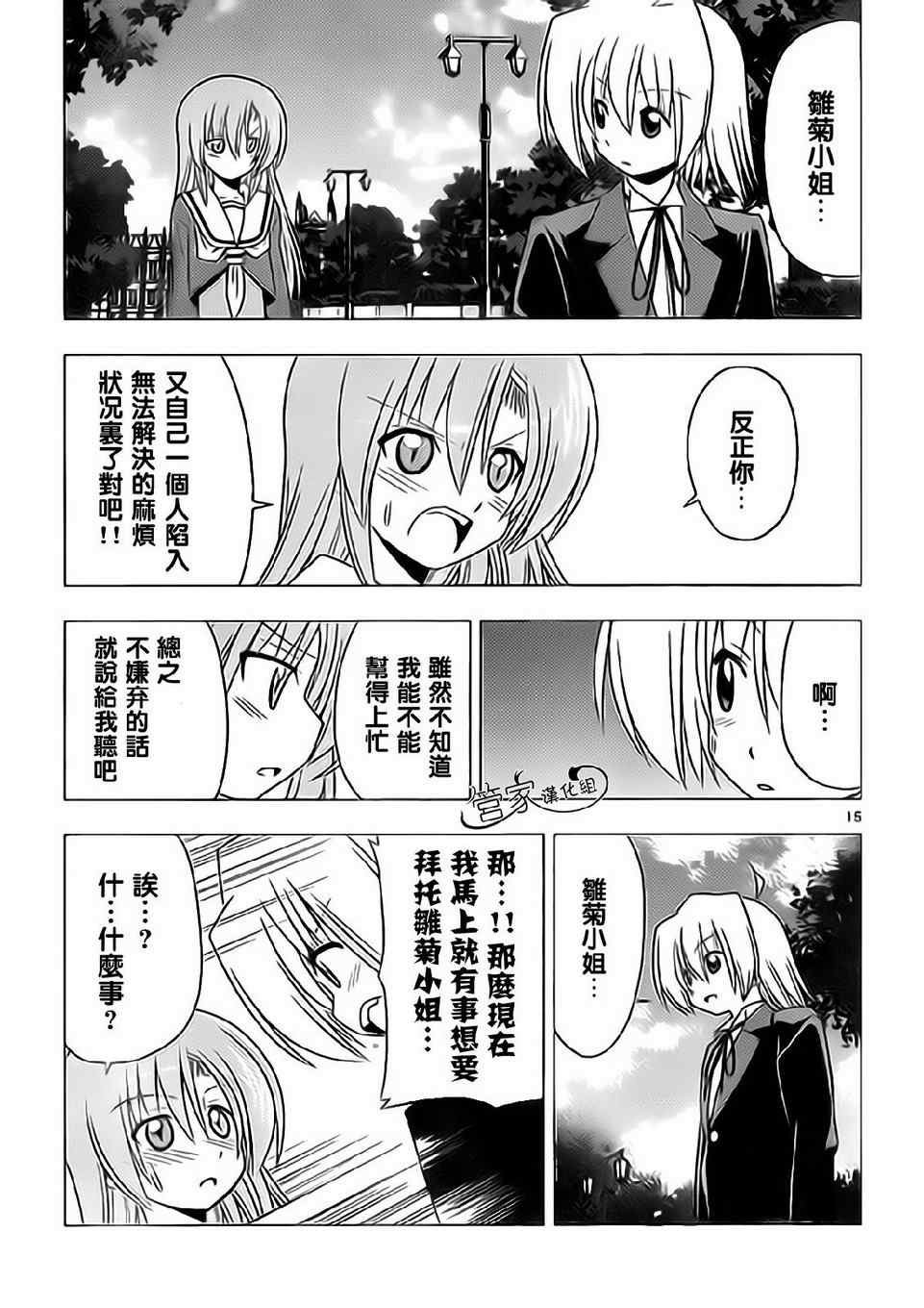 第315话