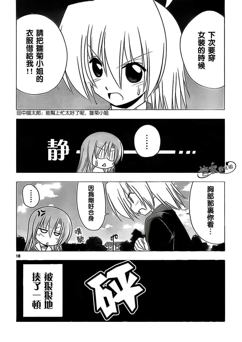 第315话
