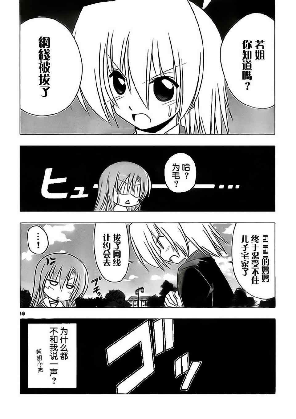 第315话