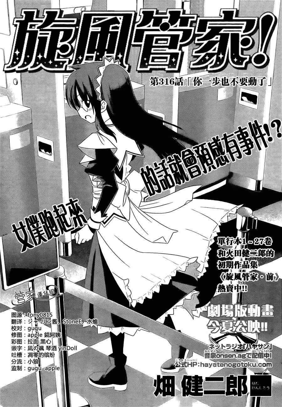 第316话