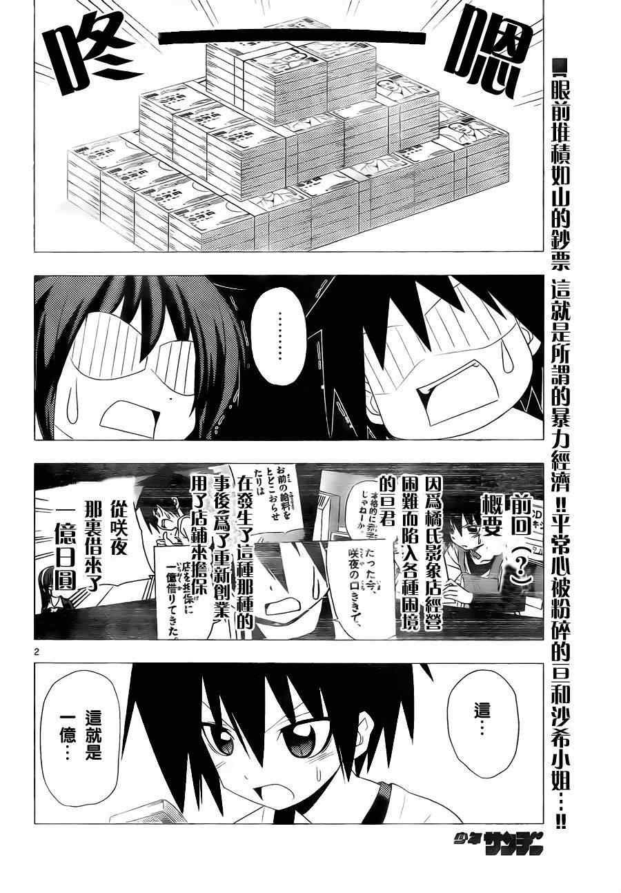 第316话