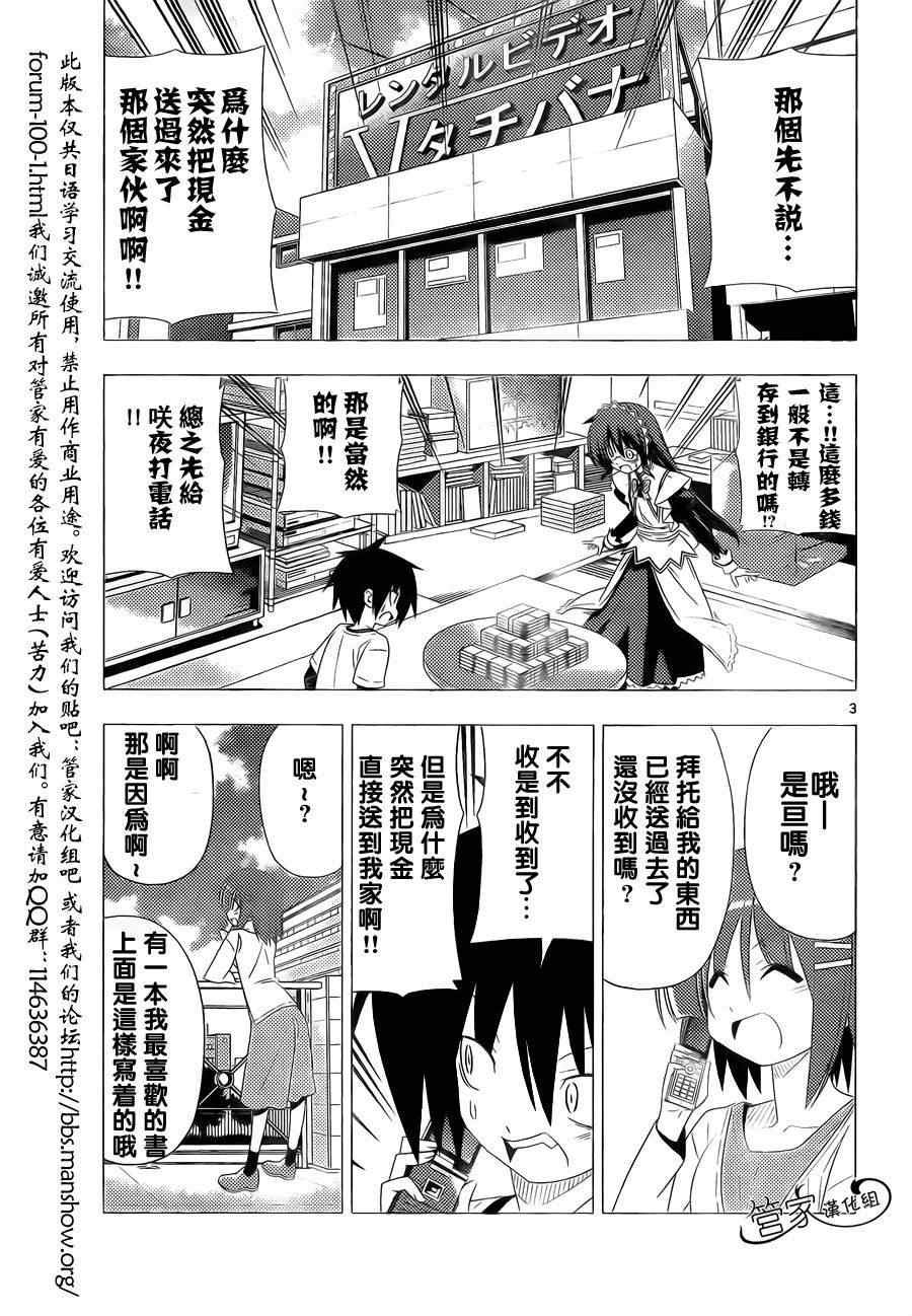 第316话