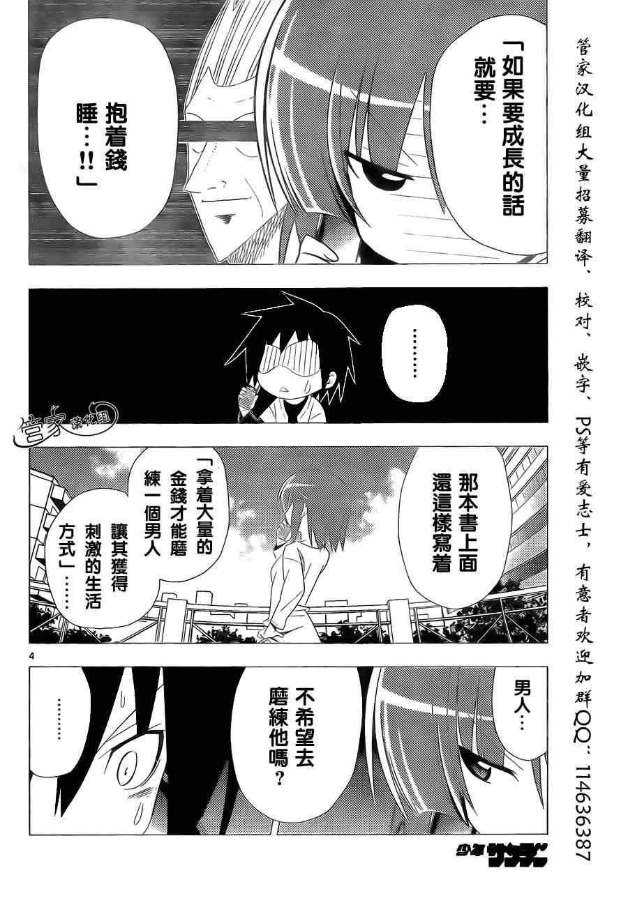 第316话