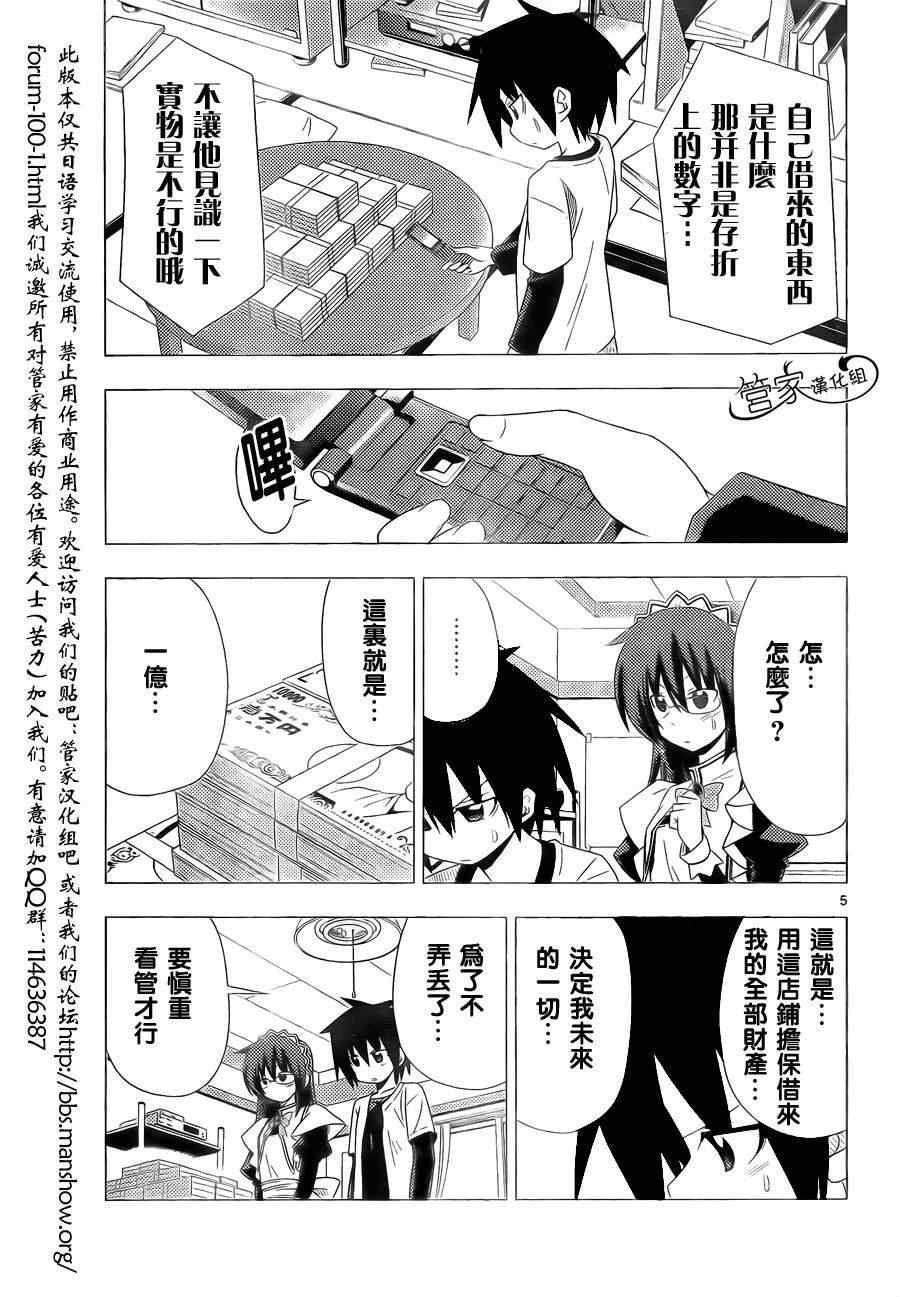第316话