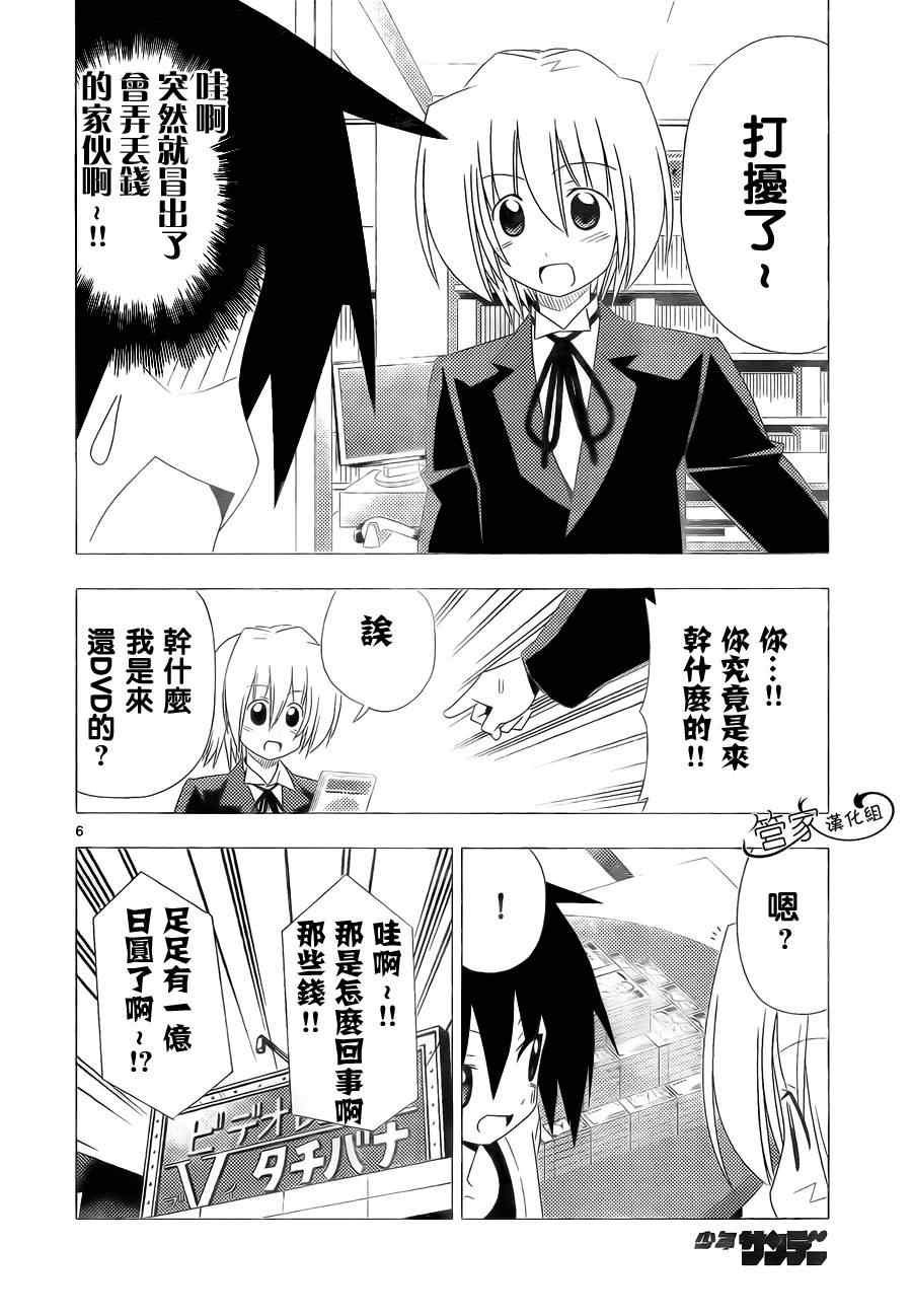 第316话