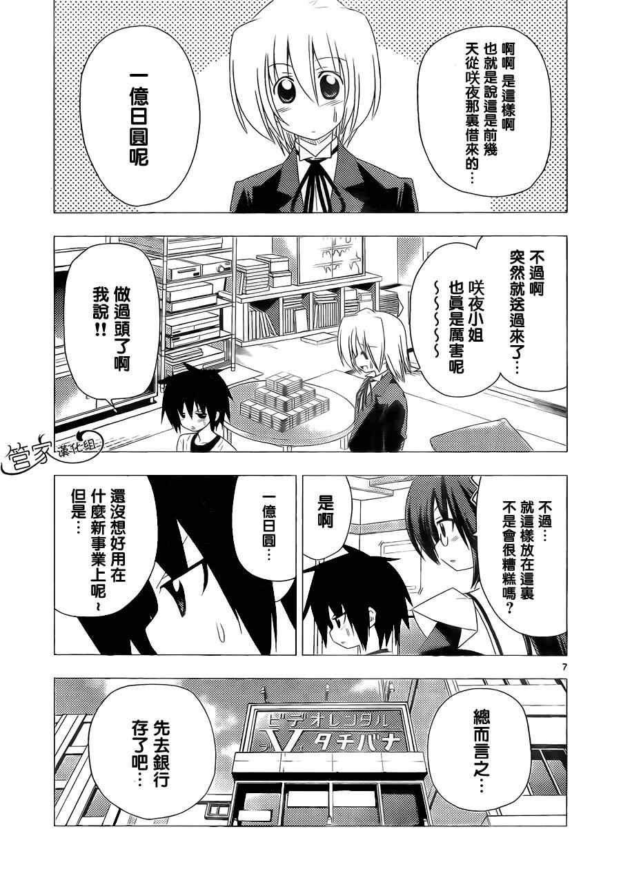 第316话