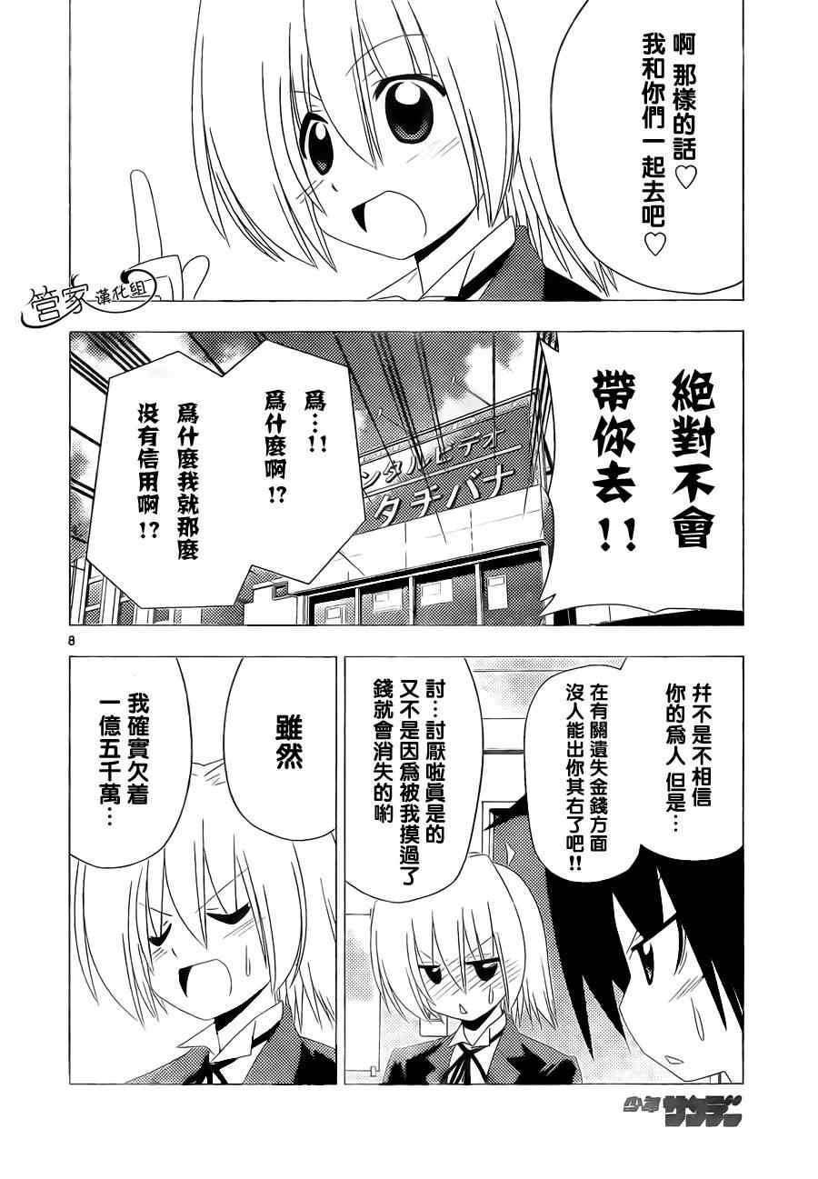 第316话