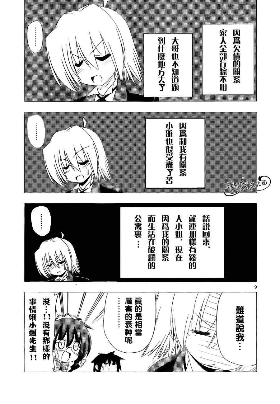 第316话