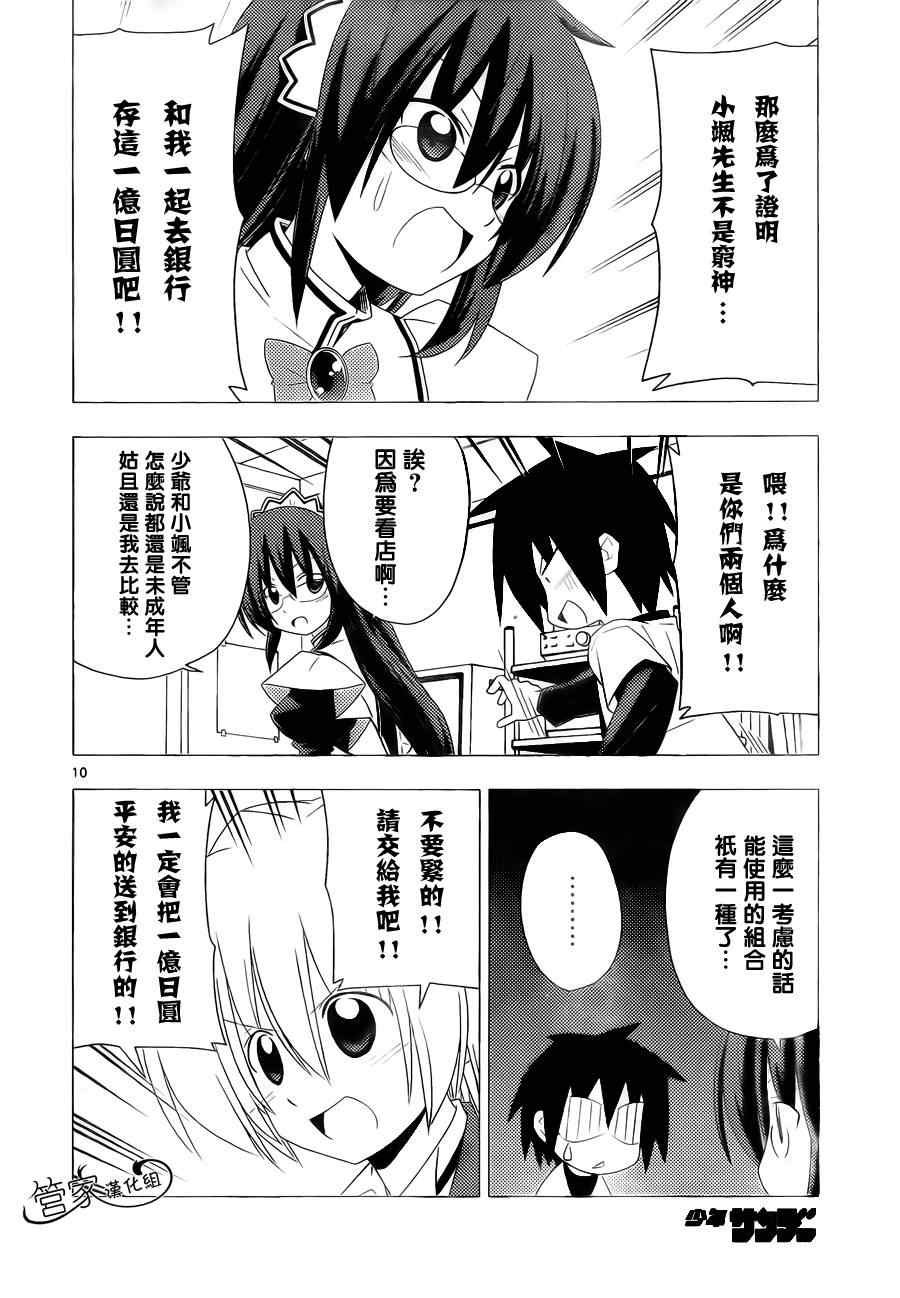 第316话