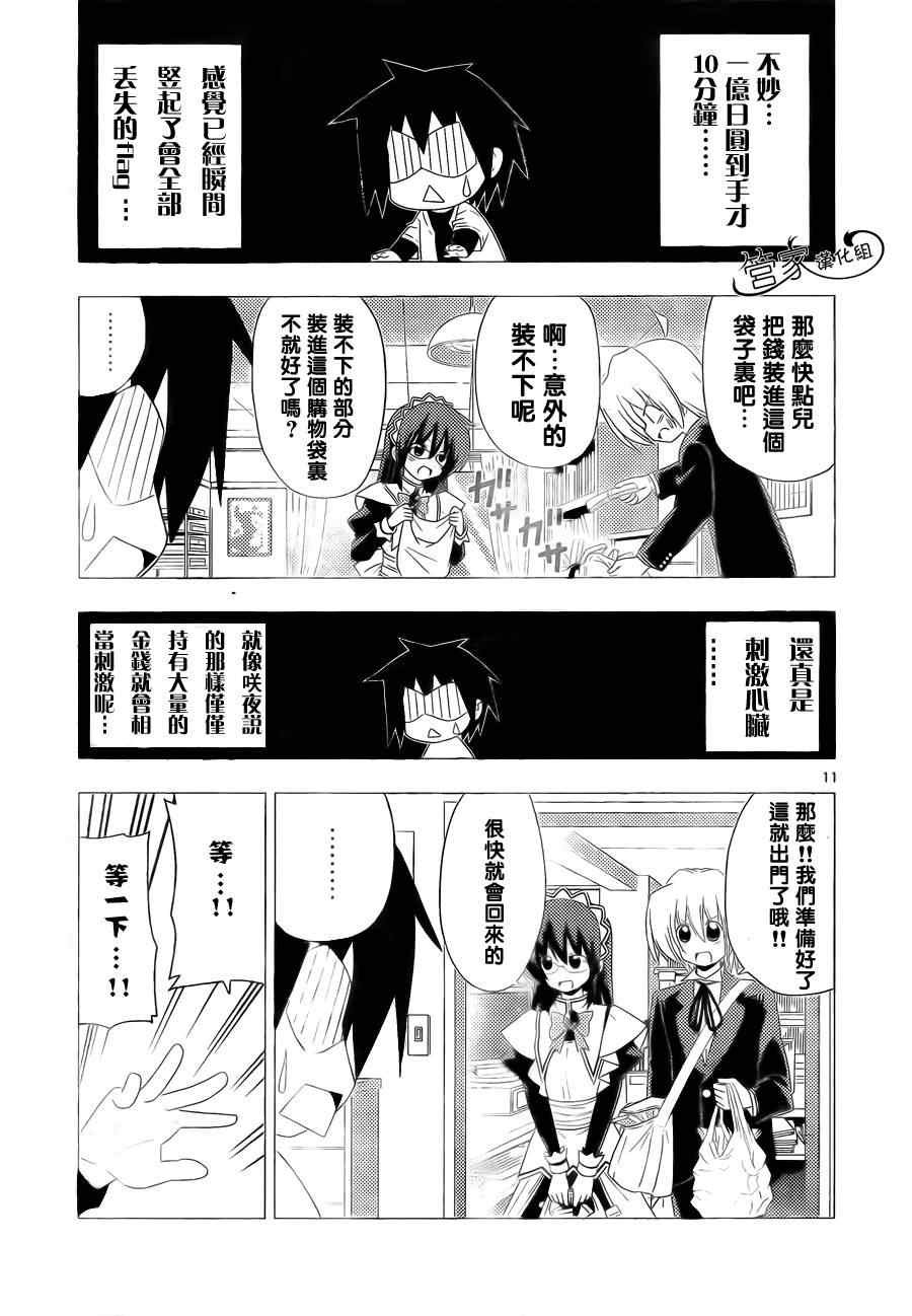 第316话