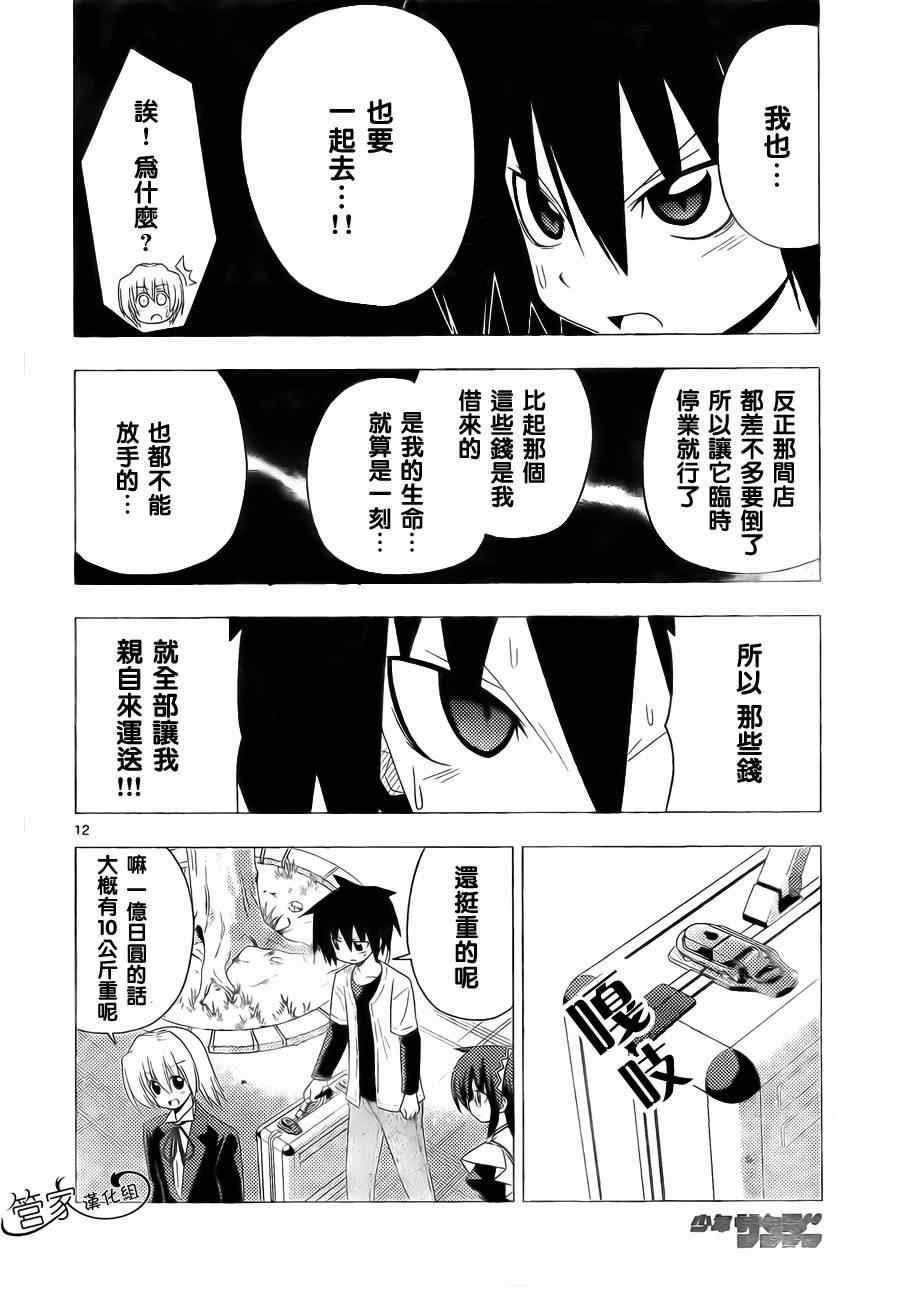 第316话