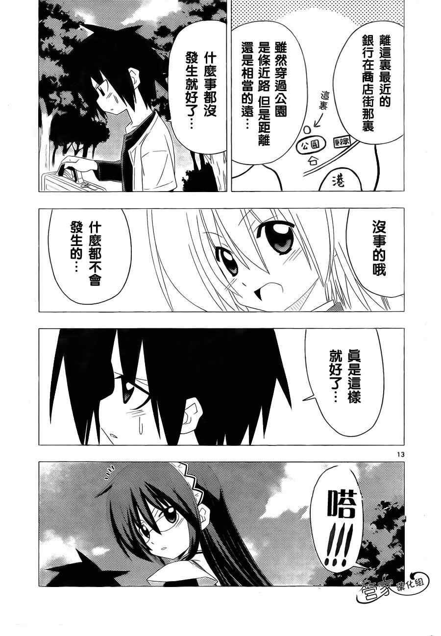 第316话