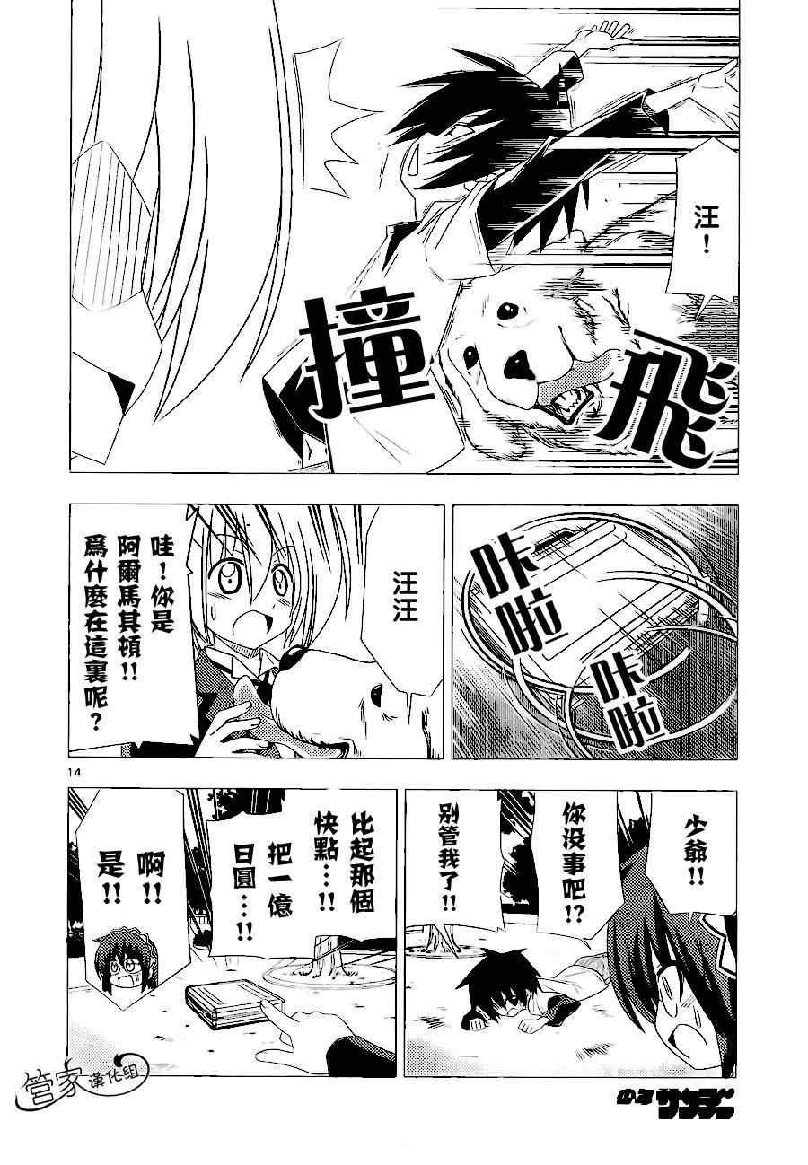 第316话