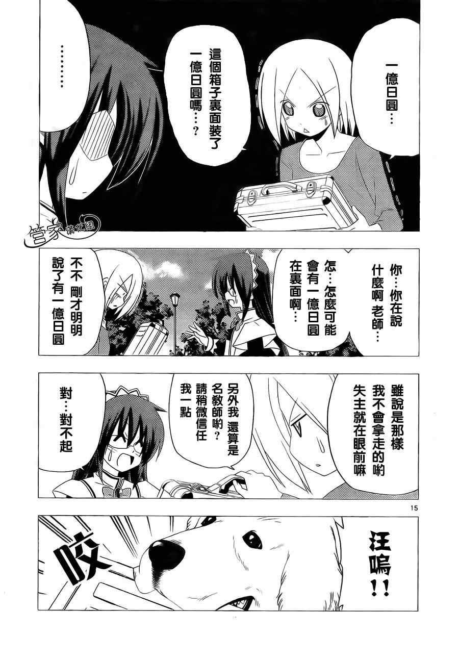 第316话