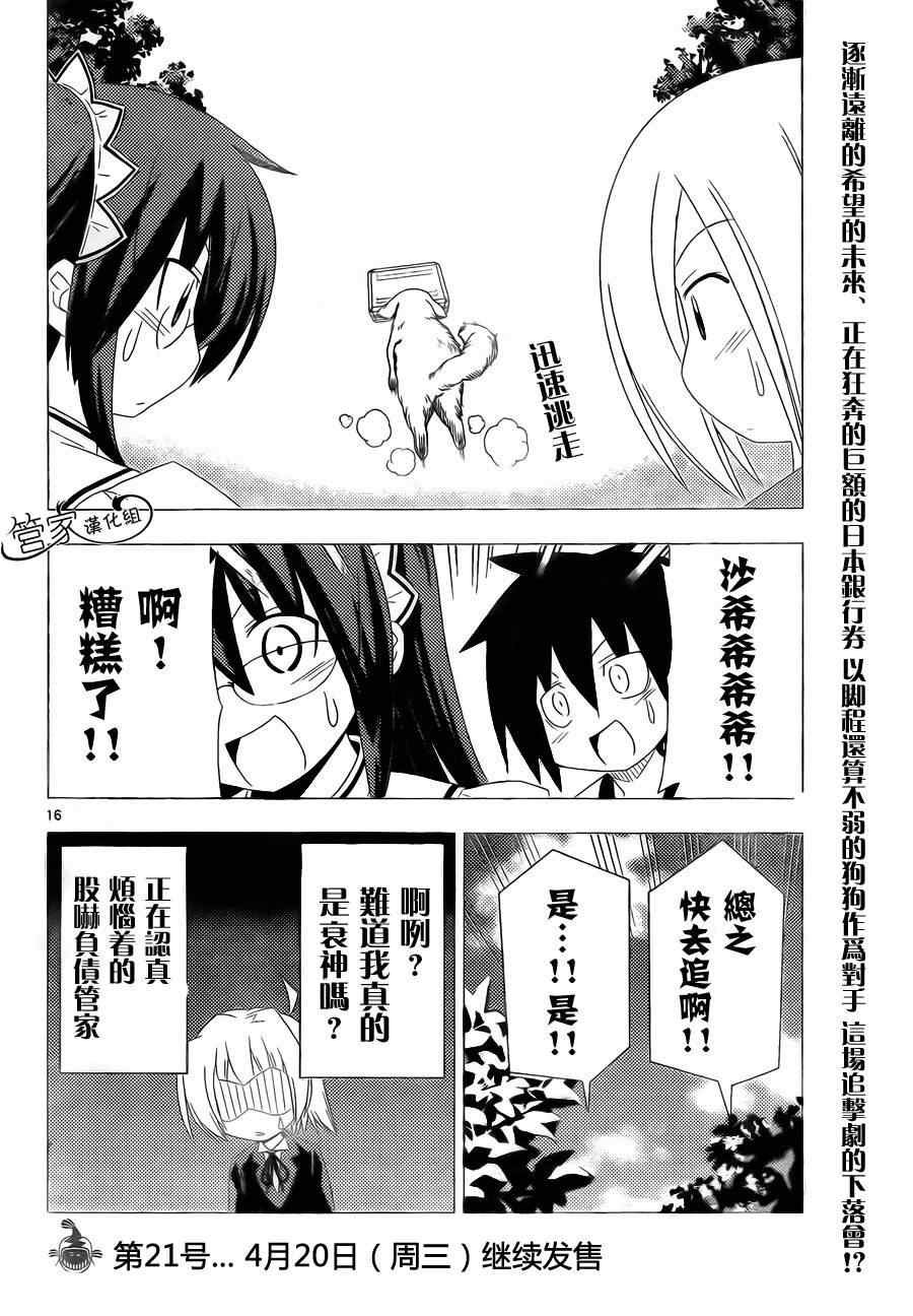 第316话