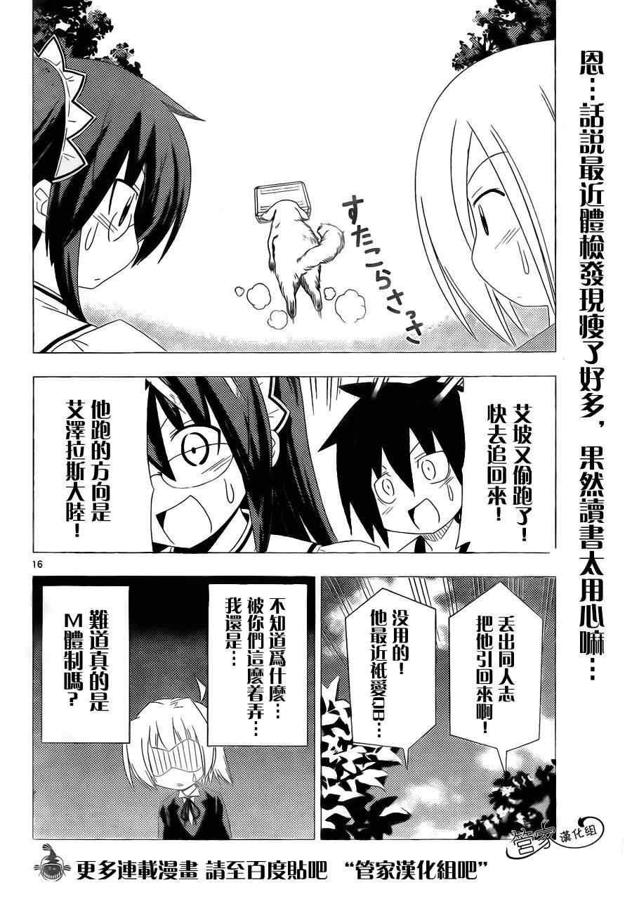 第316话