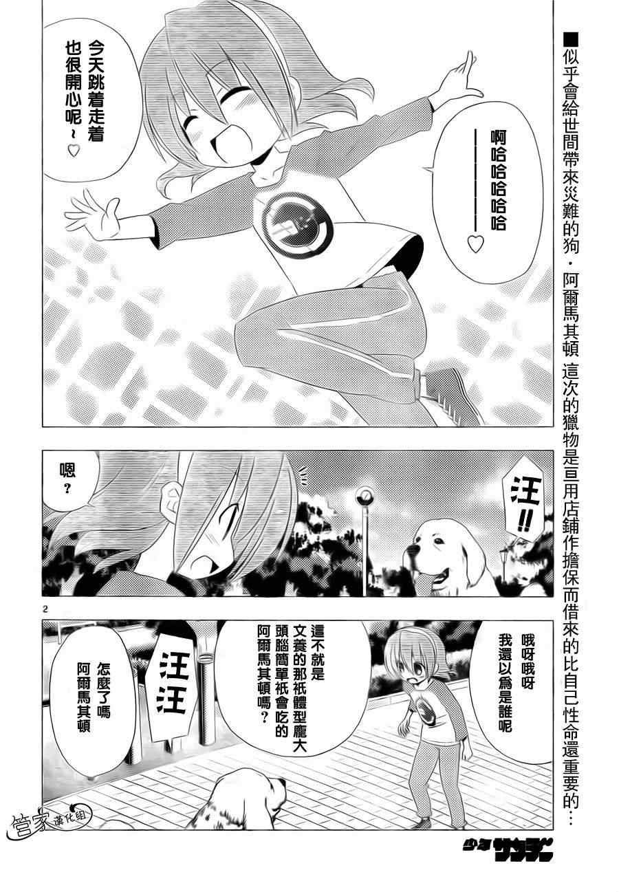 第317话 既然是重要的东西就不要放手
