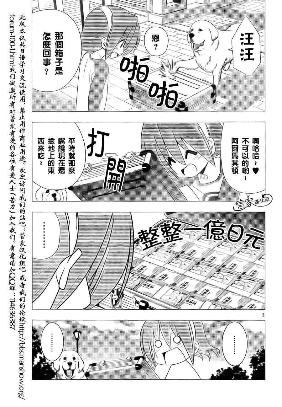 第317话 既然是重要的东西就不要放手