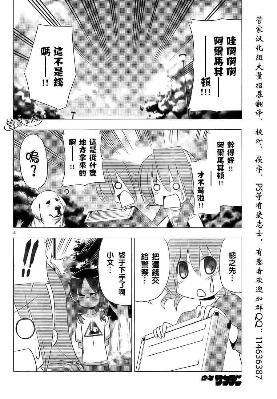 第317话 既然是重要的东西就不要放手