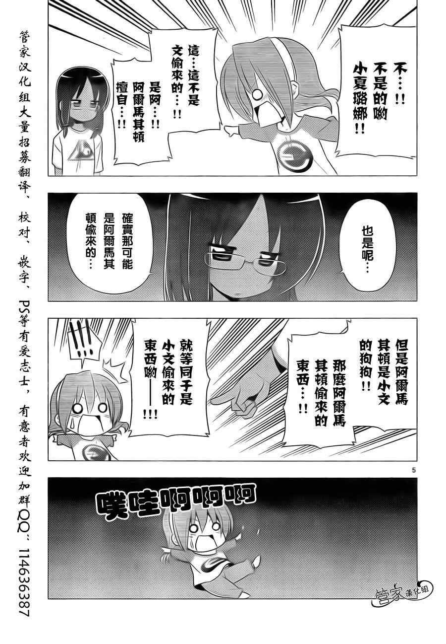 第317话 既然是重要的东西就不要放手