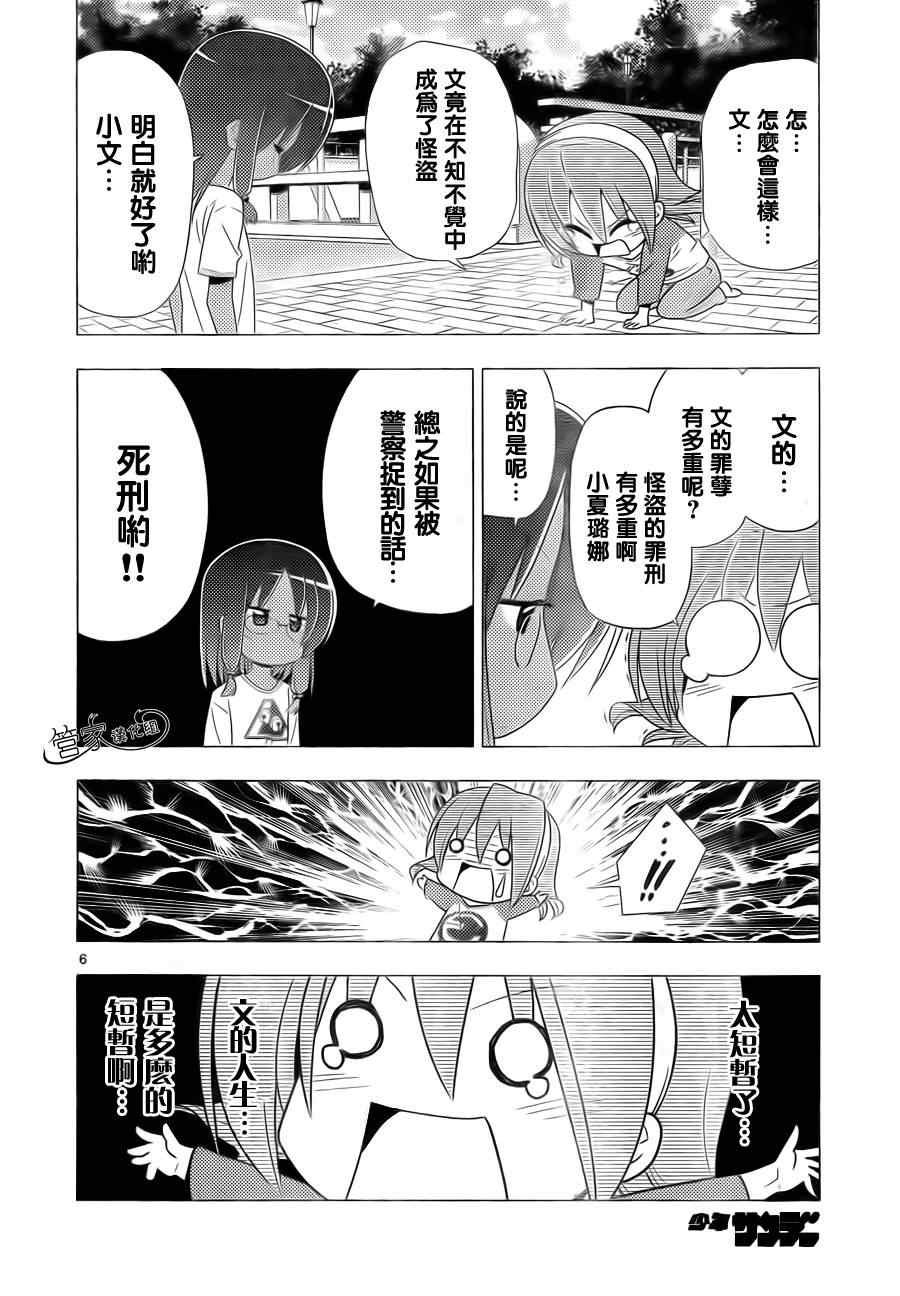 第317话 既然是重要的东西就不要放手