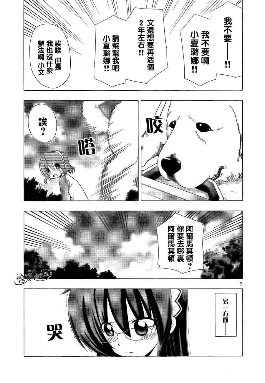 第317话 既然是重要的东西就不要放手