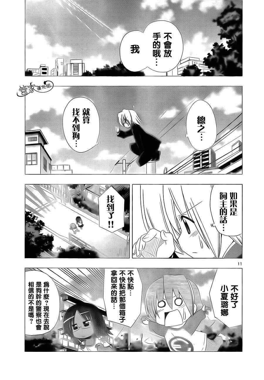第317话 既然是重要的东西就不要放手