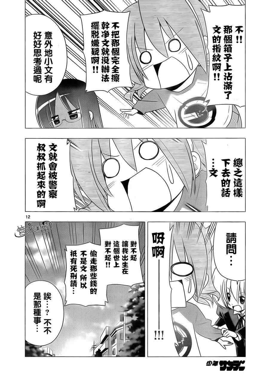 第317话 既然是重要的东西就不要放手