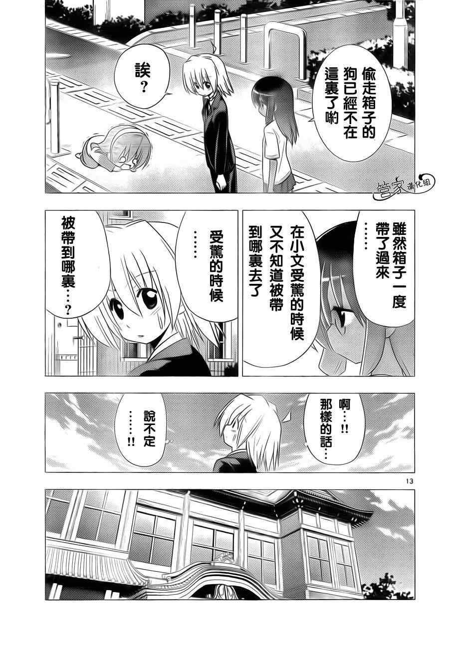 第317话 既然是重要的东西就不要放手