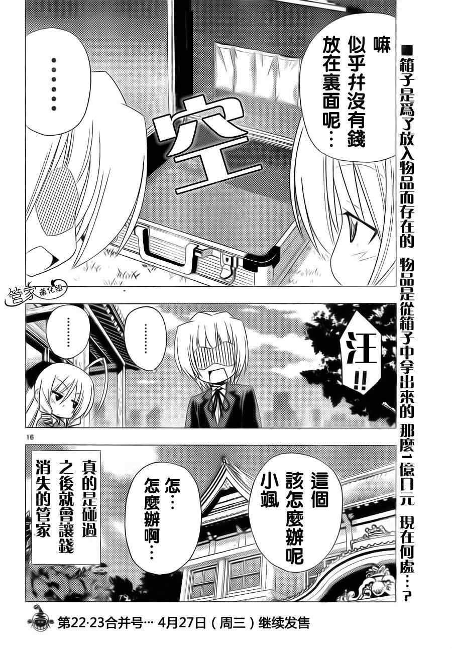 第317话 既然是重要的东西就不要放手