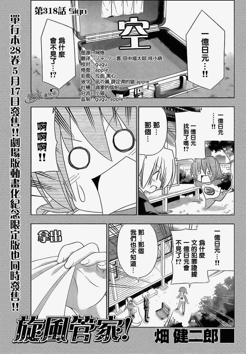 第318话 Sign