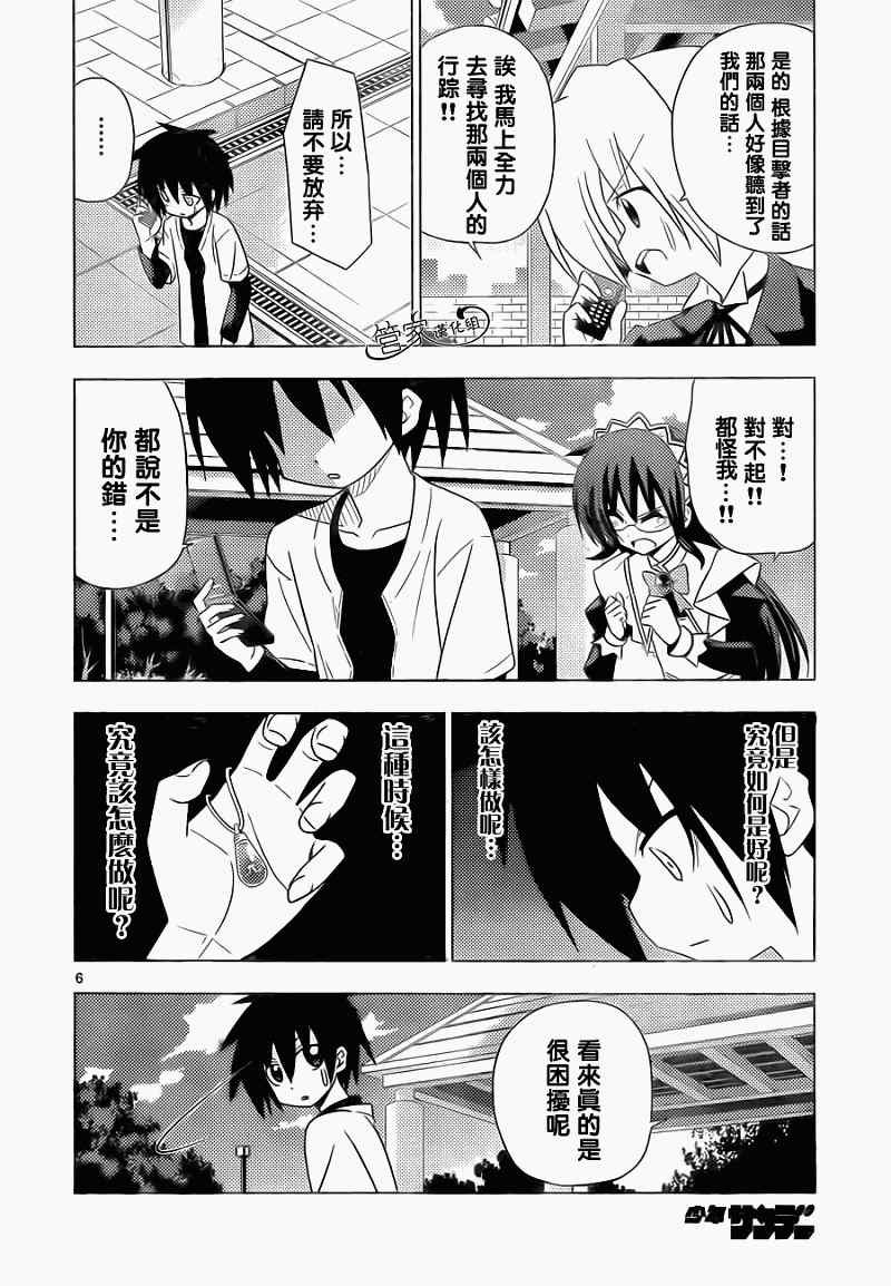 第318话 Sign