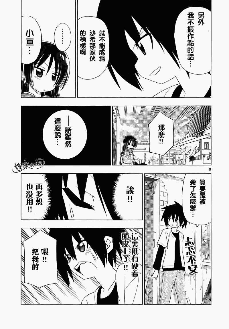 第318话 Sign