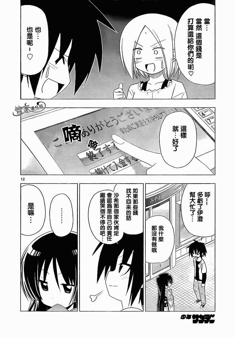 第318话 Sign