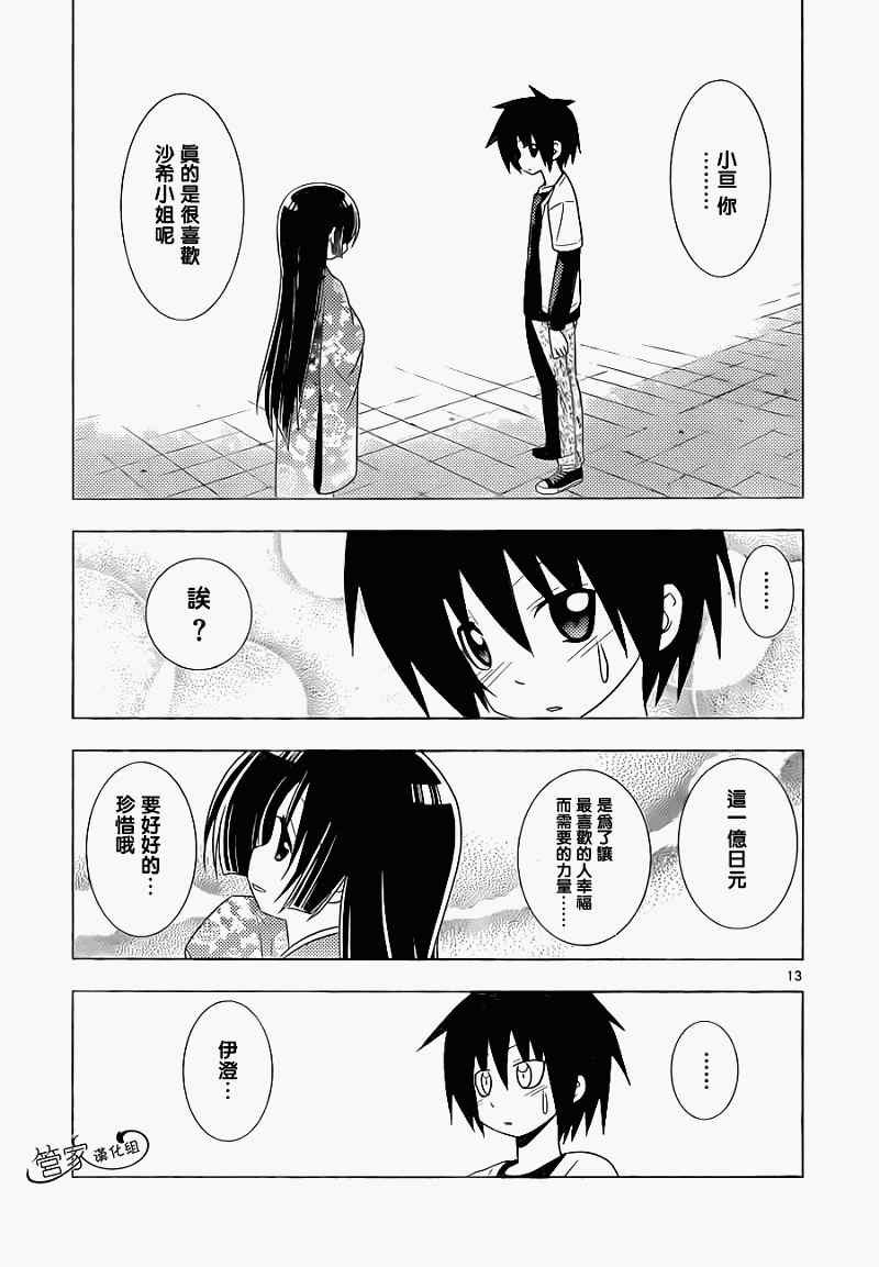 第318话 Sign