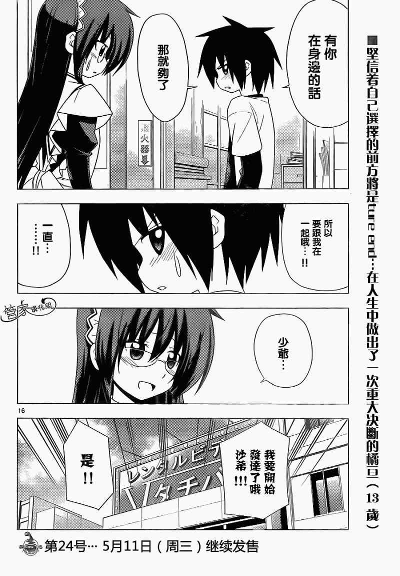 第318话 Sign