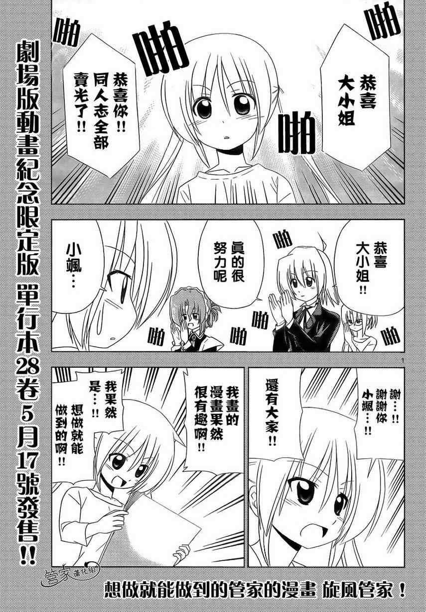 第319话 没用的顾问