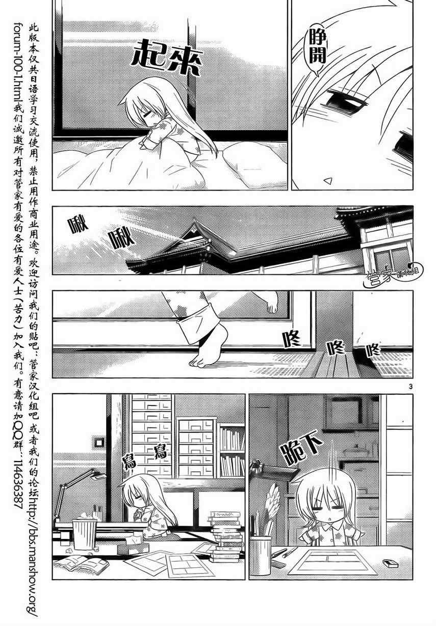 第319话 没用的顾问