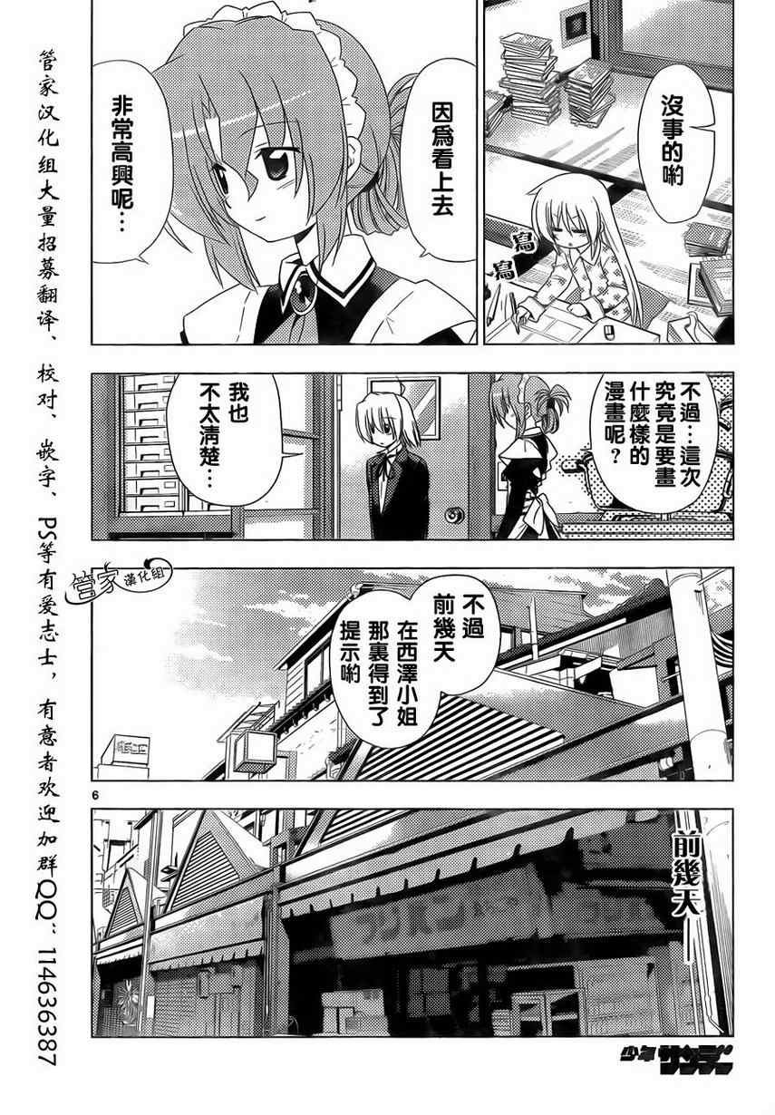 第319话 没用的顾问