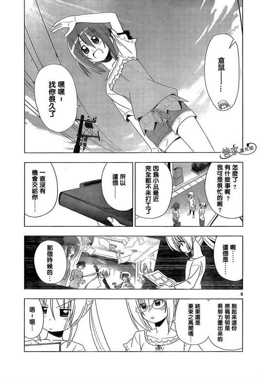 第319话 没用的顾问